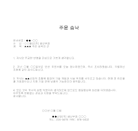 승낙 (주문) 승낙 (주문)